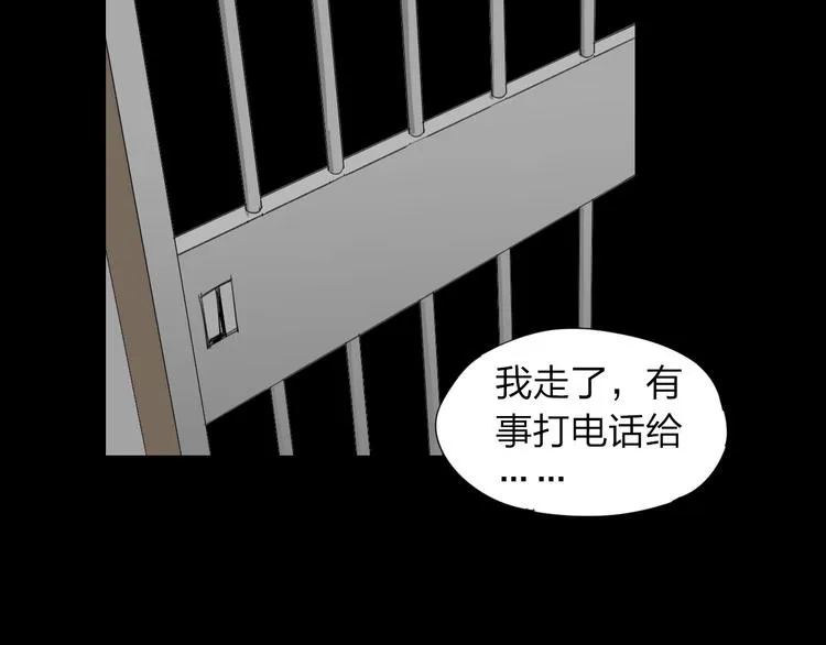 第10话 过去 第60页
