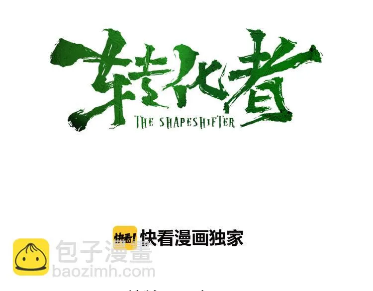 第9话 暗流涌动 第3页