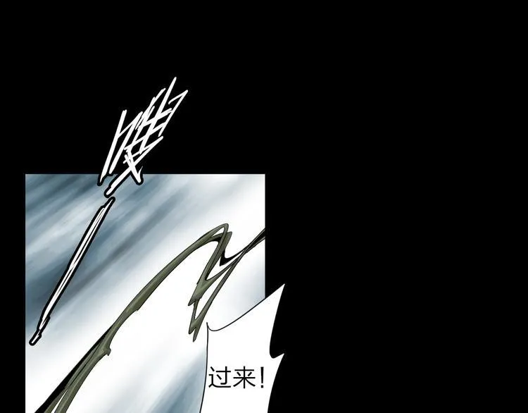 第9话 暗流涌动 第5页