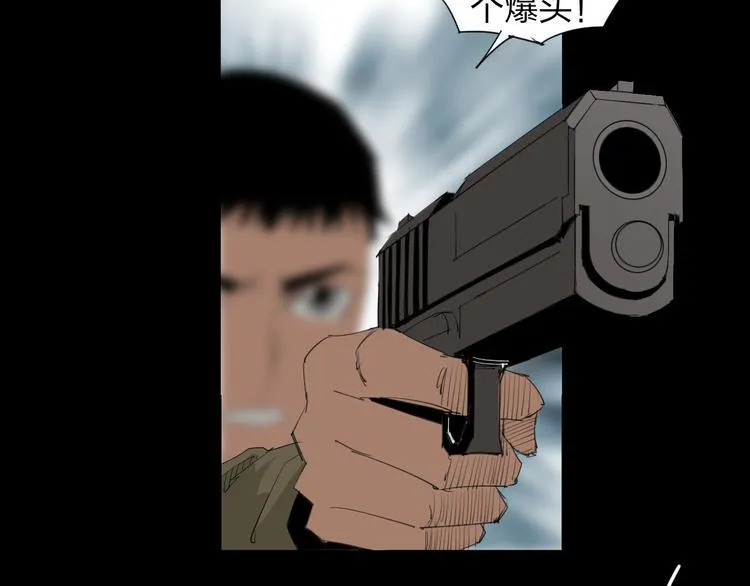 第9话 暗流涌动 第8页