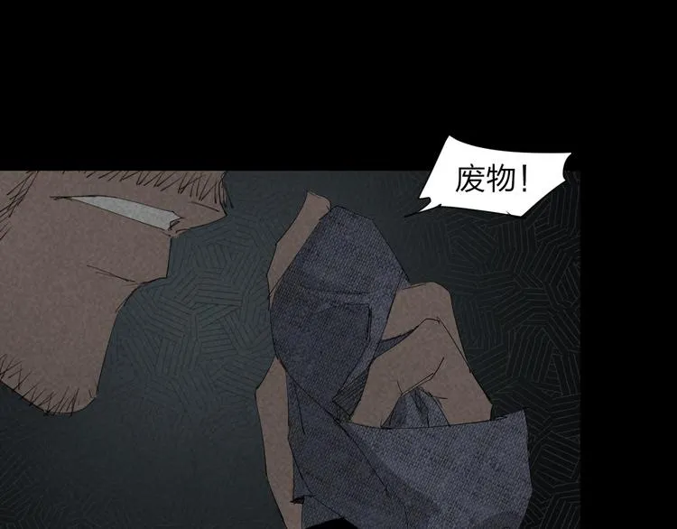 第9话 暗流涌动 第18页