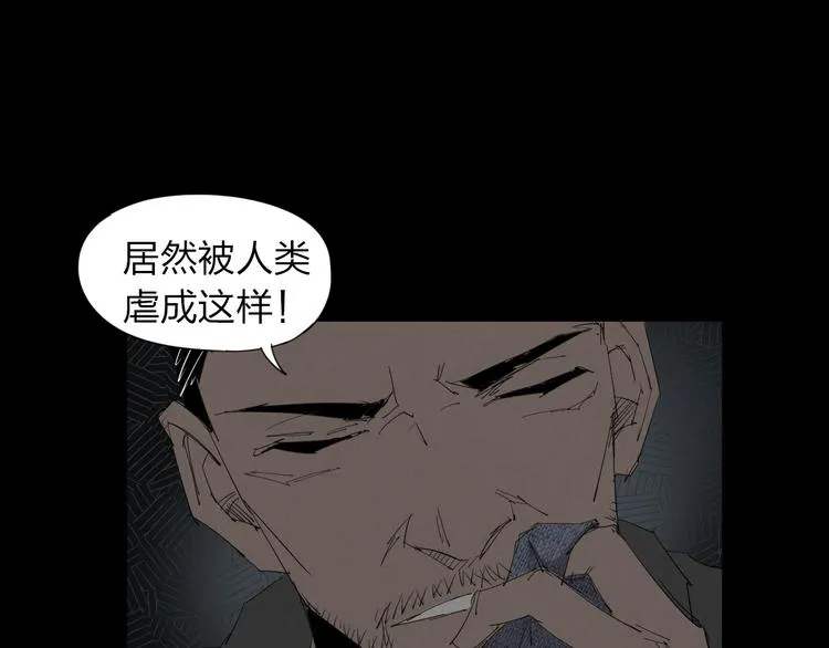 第9话 暗流涌动 第20页