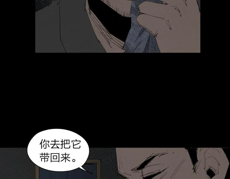 第9话 暗流涌动 第21页