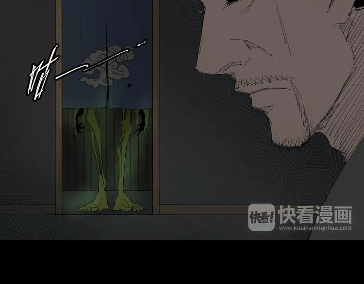 第9话 暗流涌动 第22页