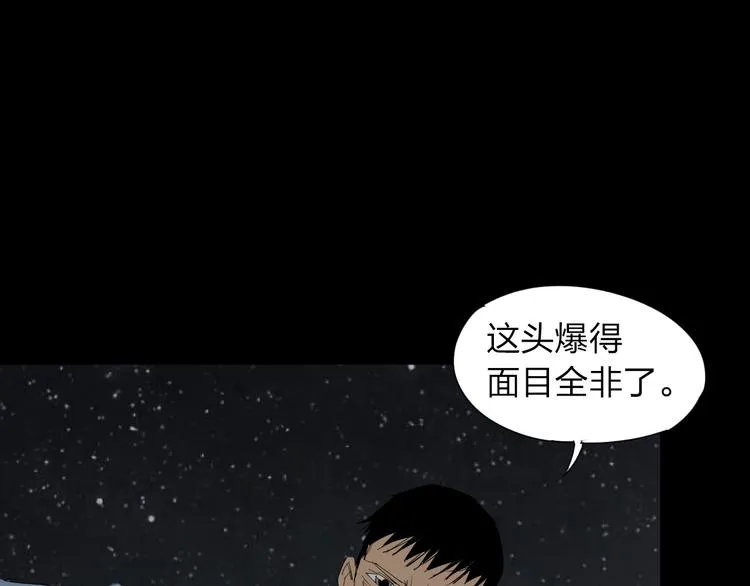第9话 暗流涌动 第29页