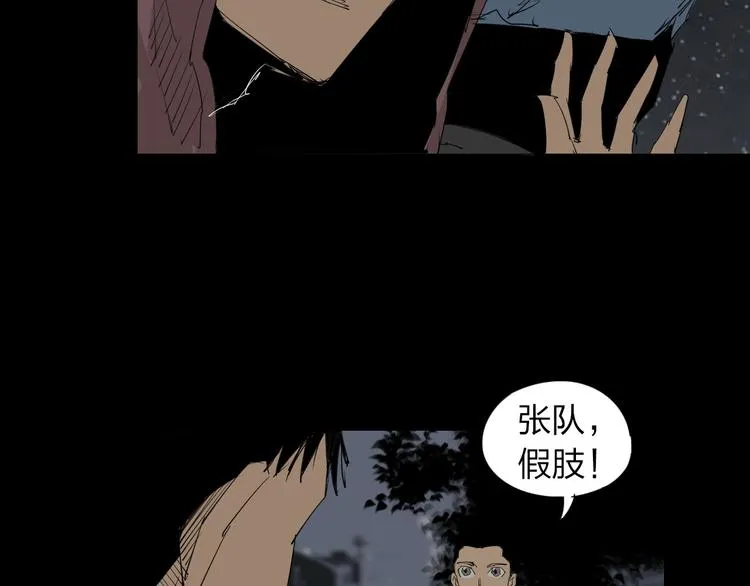 第9话 暗流涌动 第63页