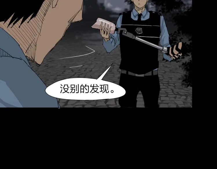第9话 暗流涌动 第64页