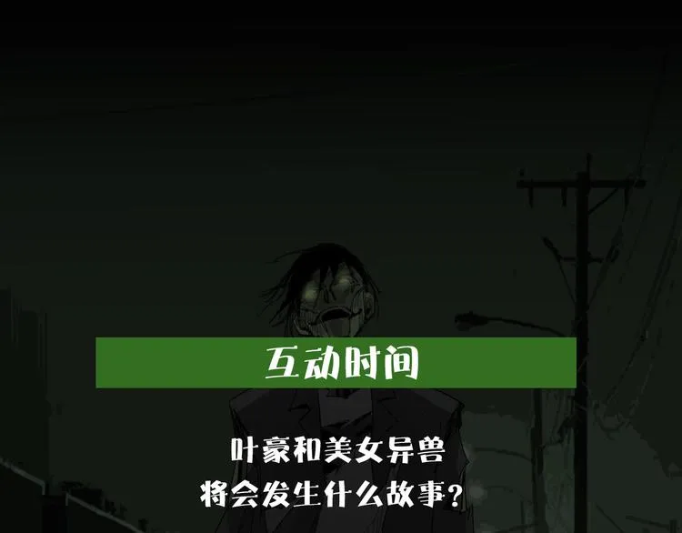 第9话 暗流涌动 第73页