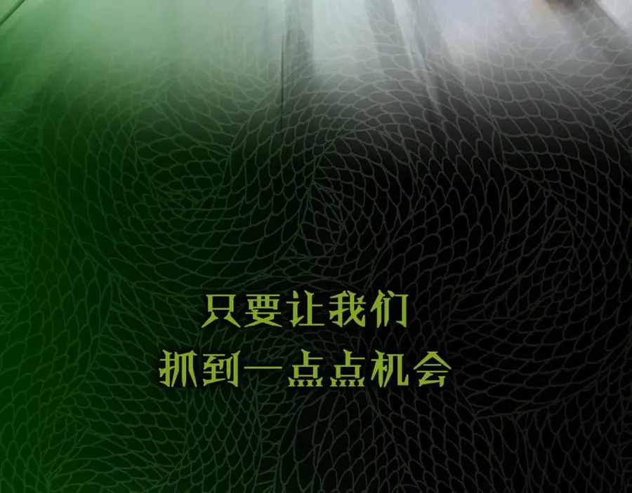 序章 异兽来袭！ 第10页
