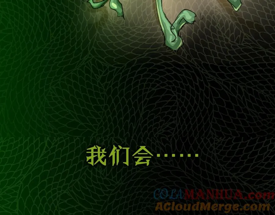 序章 异兽来袭！ 第13页