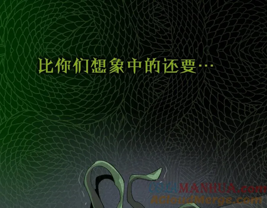序章 异兽来袭！ 第17页