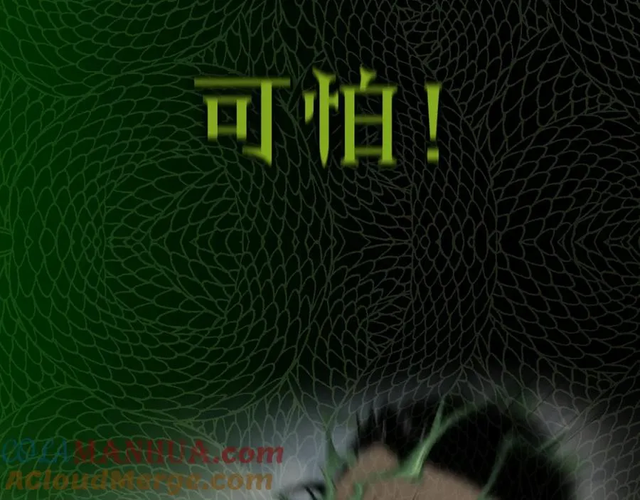 序章 异兽来袭！ 第21页