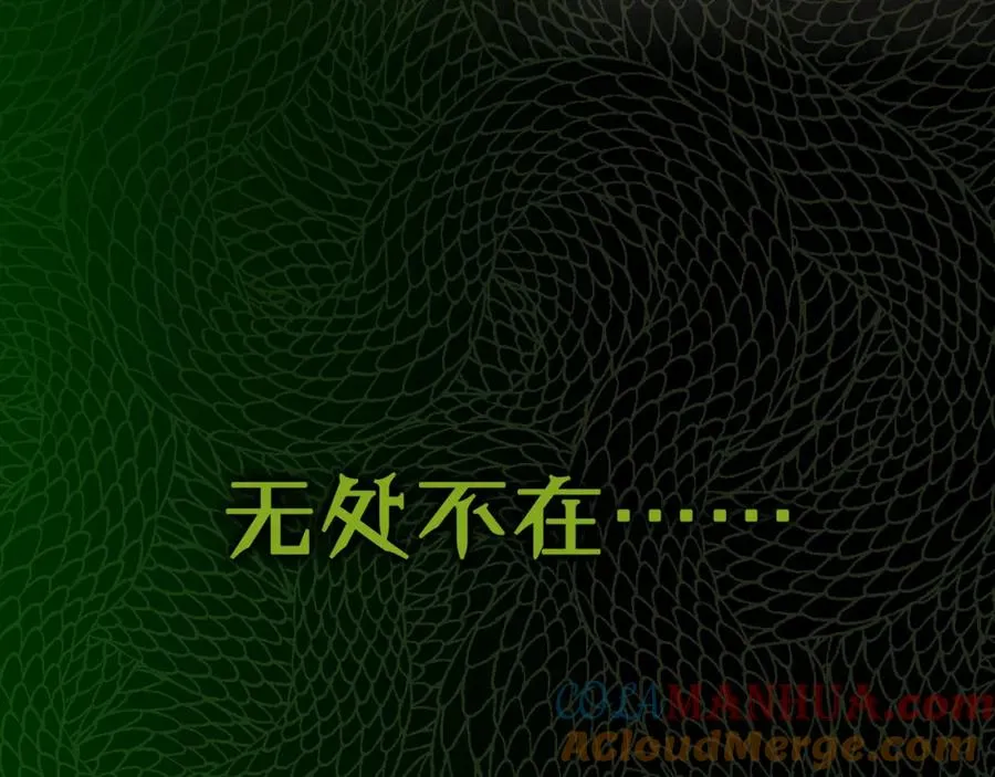 序章 异兽来袭！ 第27页