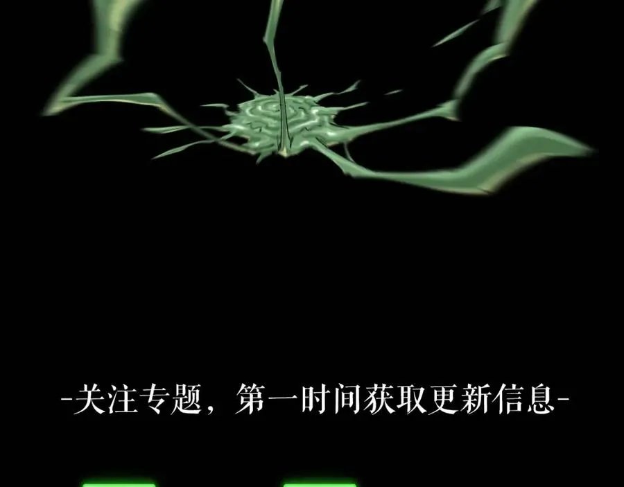 序章 异兽来袭！ 第36页