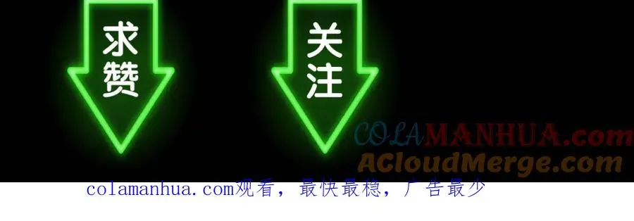序章 异兽来袭！ 第37页