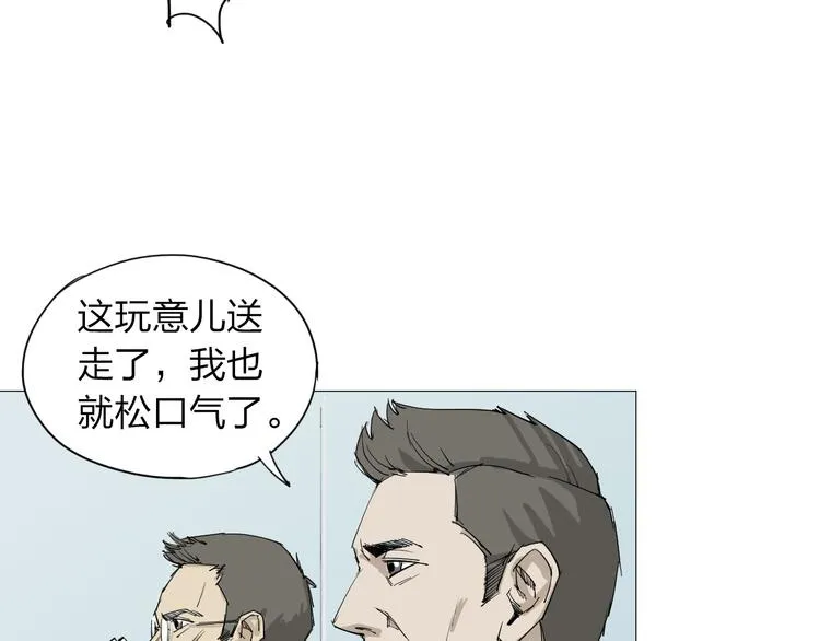 第1话 寄生 第8页