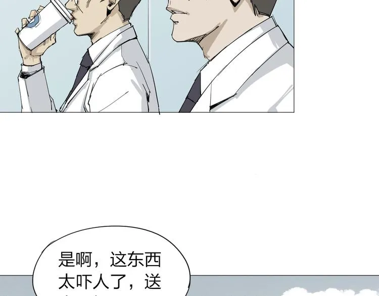 第1话 寄生 第9页