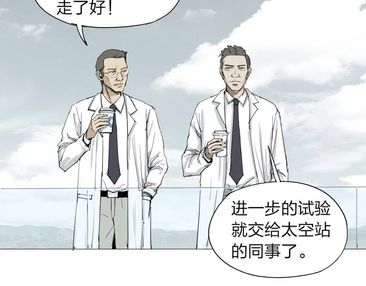 第1话 寄生 第10页