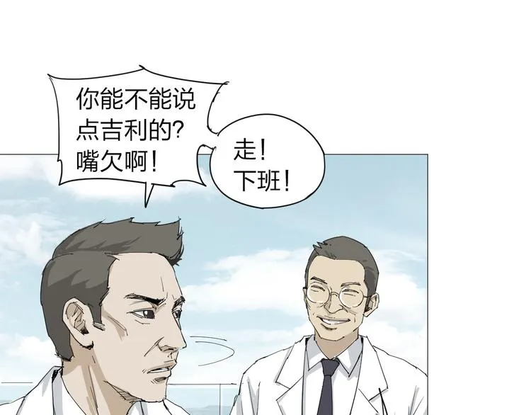 第1话 寄生 第24页