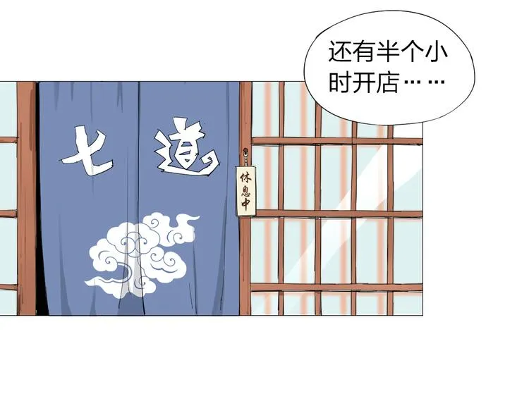 第1话 寄生 第36页