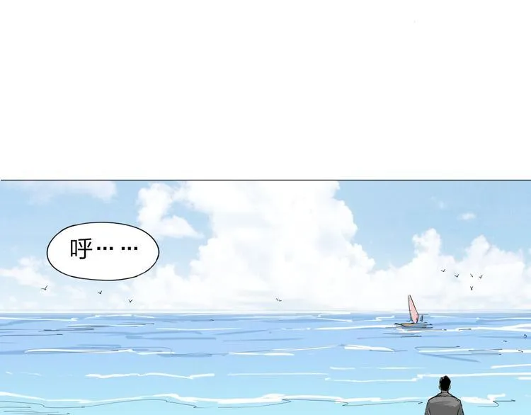 第1话 寄生 第43页