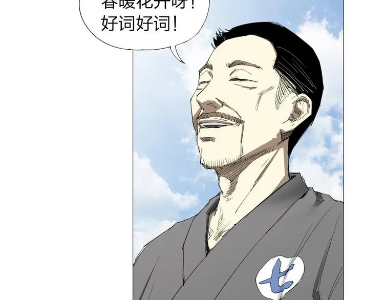 第1话 寄生 第45页