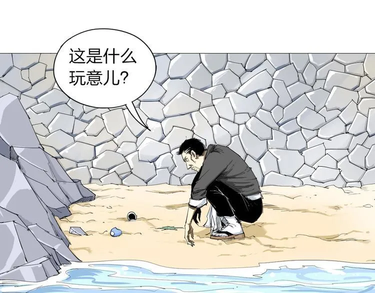 第1话 寄生 第60页