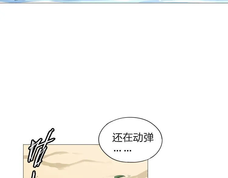 第1话 寄生 第61页
