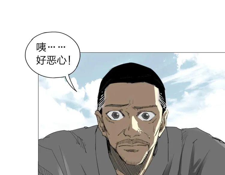 第1话 寄生 第63页