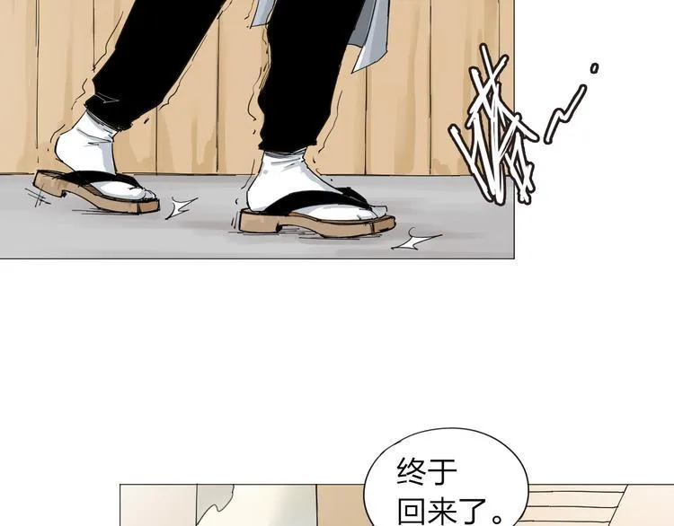 第1话 寄生 第80页