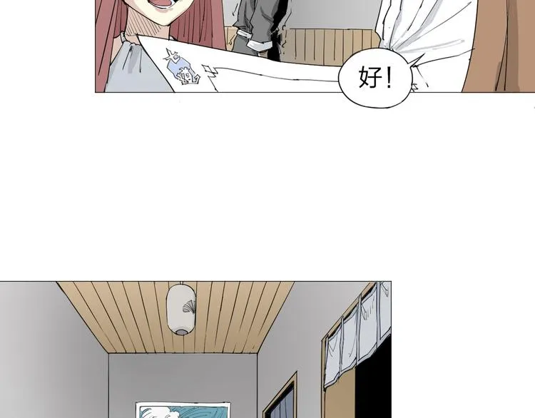 第1话 寄生 第82页