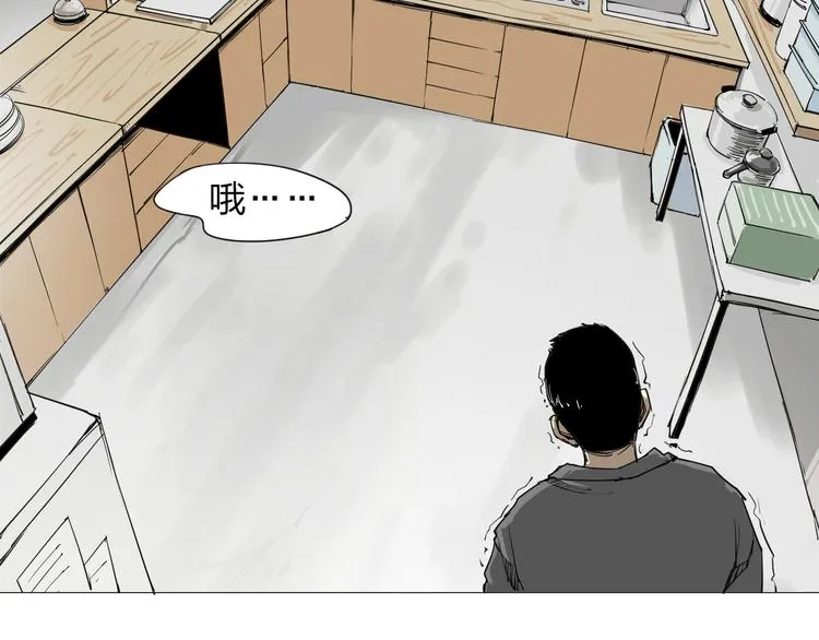 第1话 寄生 第85页