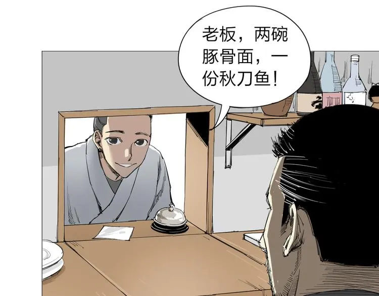 第1话 寄生 第91页
