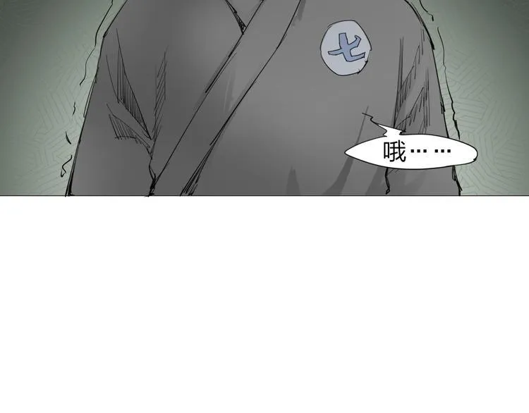 第1话 寄生 第94页