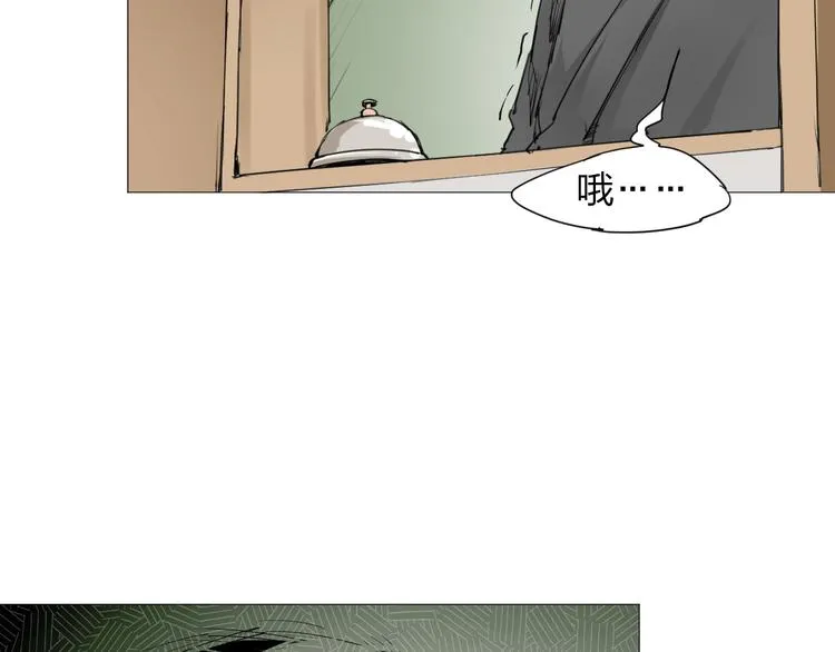 第1话 寄生 第99页