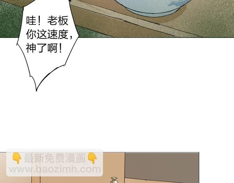 第1话 寄生 第119页