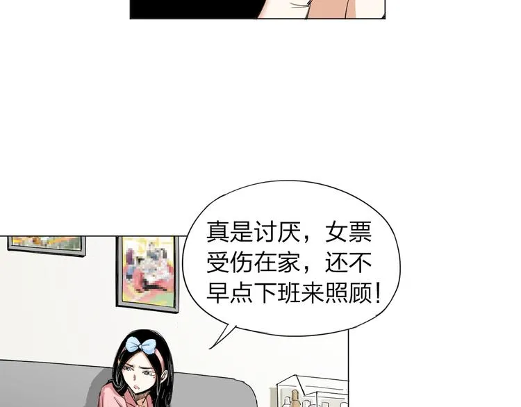第3话 变异 第6页
