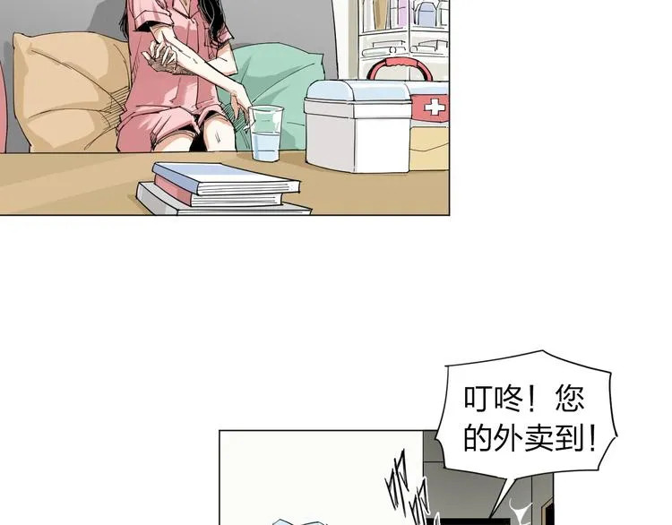第3话 变异 第7页