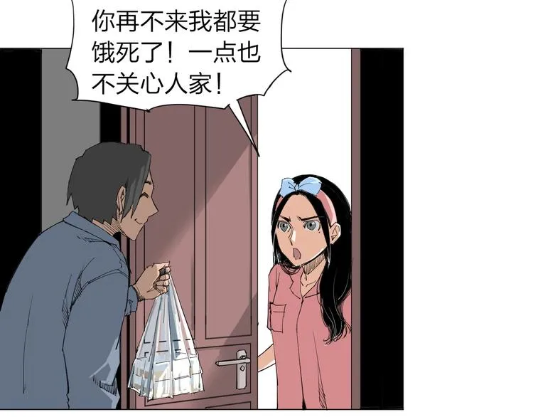 第3话 变异 第9页
