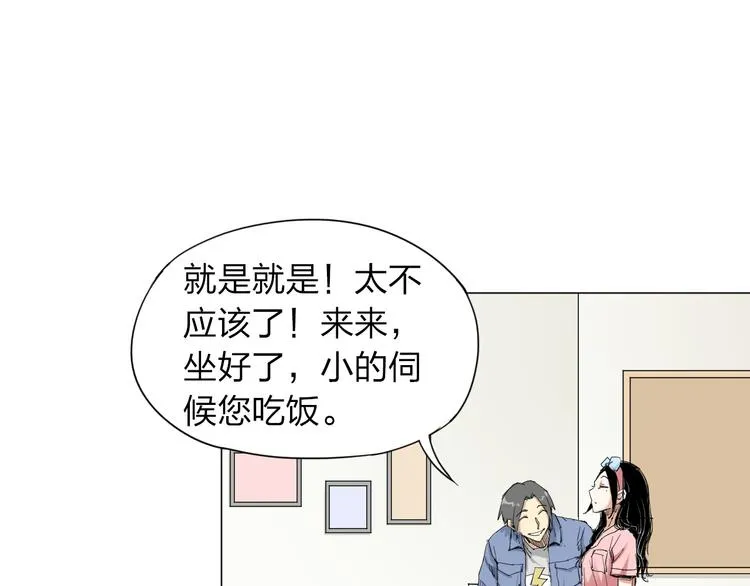第3话 变异 第10页