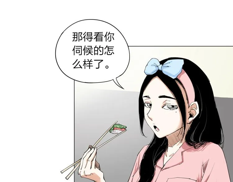 第3话 变异 第13页