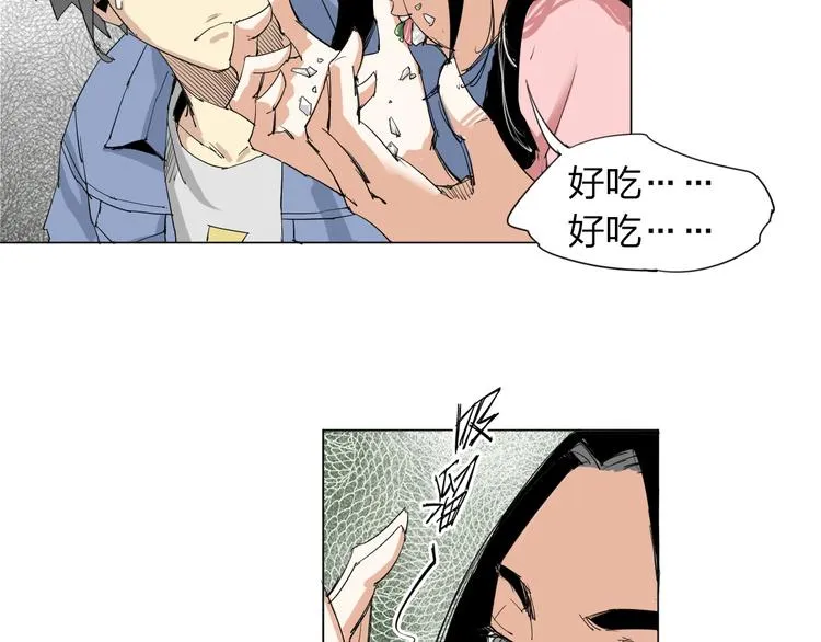 第3话 变异 第23页
