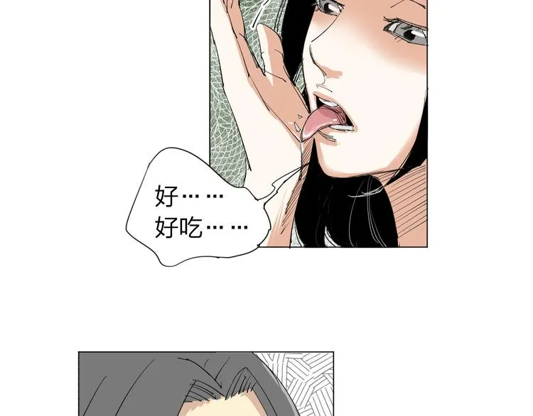 第3话 变异 第24页