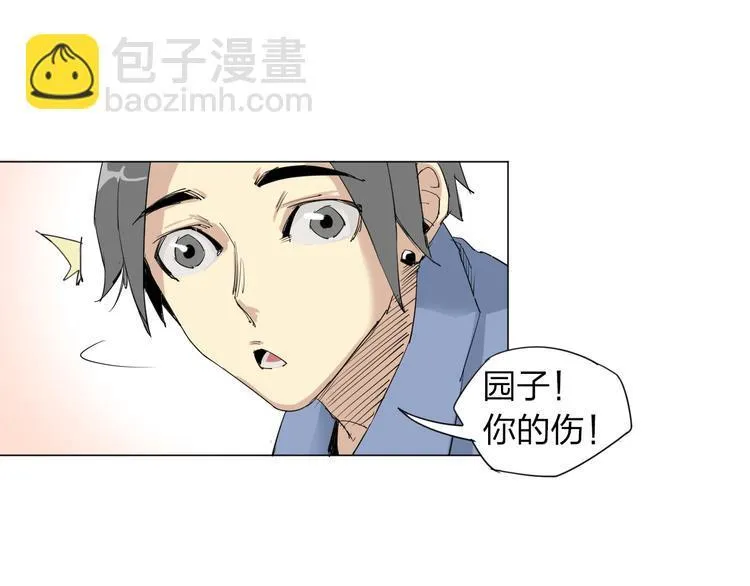 第3话 变异 第31页
