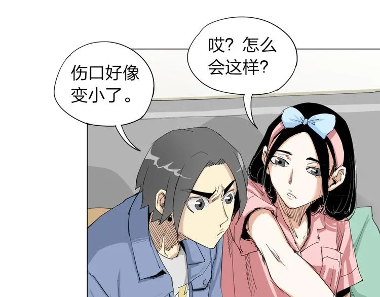 第3话 变异 第32页