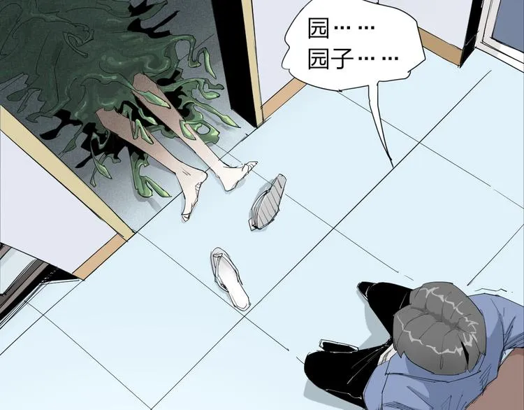 第3话 变异 第56页