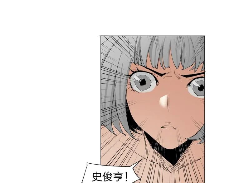第4话 神秘人 第12页