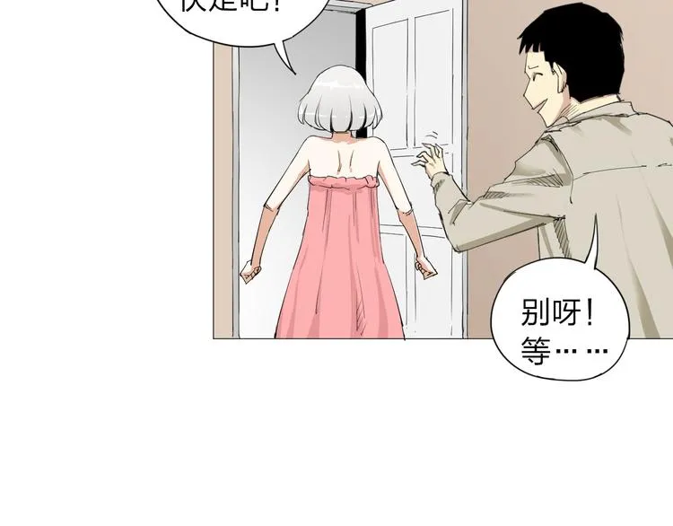 第4话 神秘人 第23页