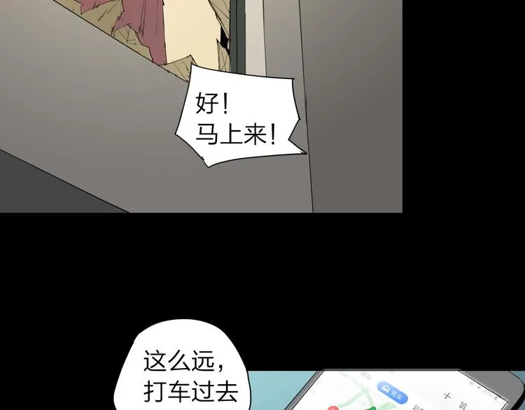 第4话 神秘人 第45页