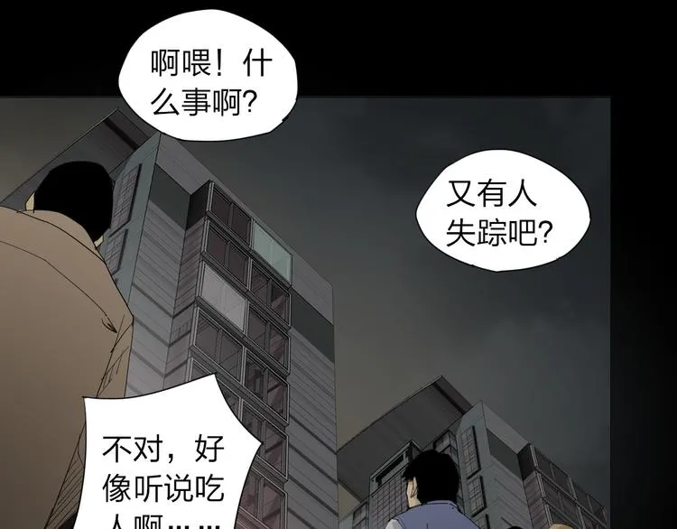 第4话 神秘人 第55页